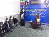  جلسه ستاد نماز جمعه شهرستان پردیس برگزار شد 