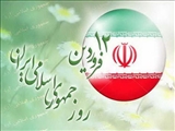 پیام فرماندار شهرستان پردیس در گرامیداشت روز جمهوری اسلامی