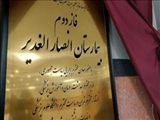 رئیس بیمارستان الغدیر بومهن: بیمارستان الغدیر در 4 طبقه و به صورت کامل آماده خدمت رسانی است