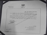 صدور حکم انتصاب بخشدار مرکزی شهرستان پردیس از سوی وزیر کشور