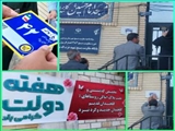 تخصیص ۴۰۰ کد پستی و نصب پلاک اماکن روستاهای گلخندان جدید ، گلخندان قدیم و کردنبرد