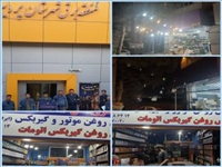 تداوم اجرای طرح ۱۰۰ شب، ۱۰۰ بازدیدبا محوریت پایش روشنایی مراکز تجاری در منطقه برق پردیس