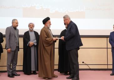 آیین اختتامیه دومین همایش ملی امامت پژوهی در دنیای مدرن با حضور فرماندار پردیس