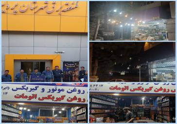 تداوم اجرای طرح ۱۰۰ شب، ۱۰۰ بازدیدبا محوریت پایش روشنایی مراکز تجاری در منطقه برق پردیس