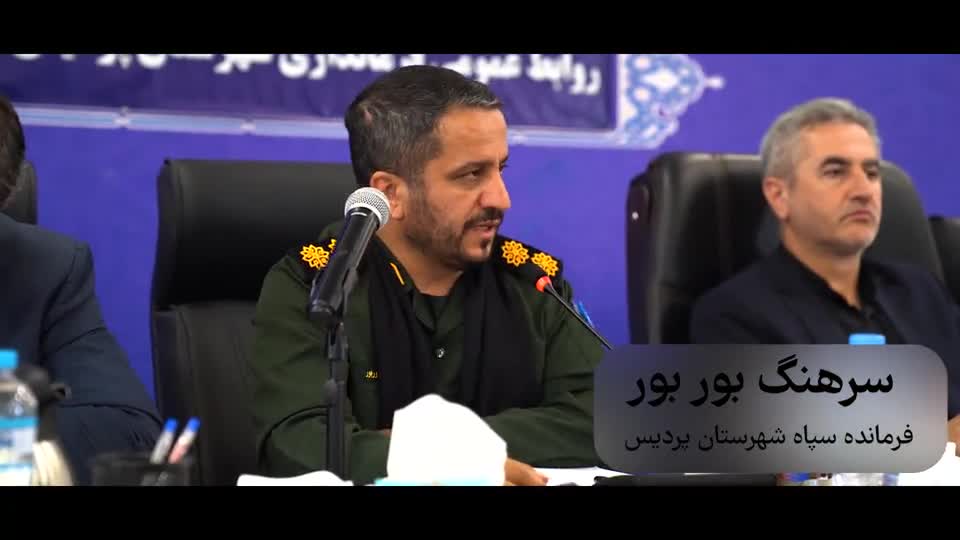 جلسه ستاد هماهنگی وداع و بدرقه قائد شهید امت در شهرستان پردیس