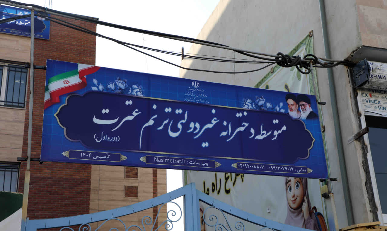 افتتاح کانون های فرهنگی و آموزشی ناحیه مقاومت بسیج شهرستان پردیس با حضور فرماندار